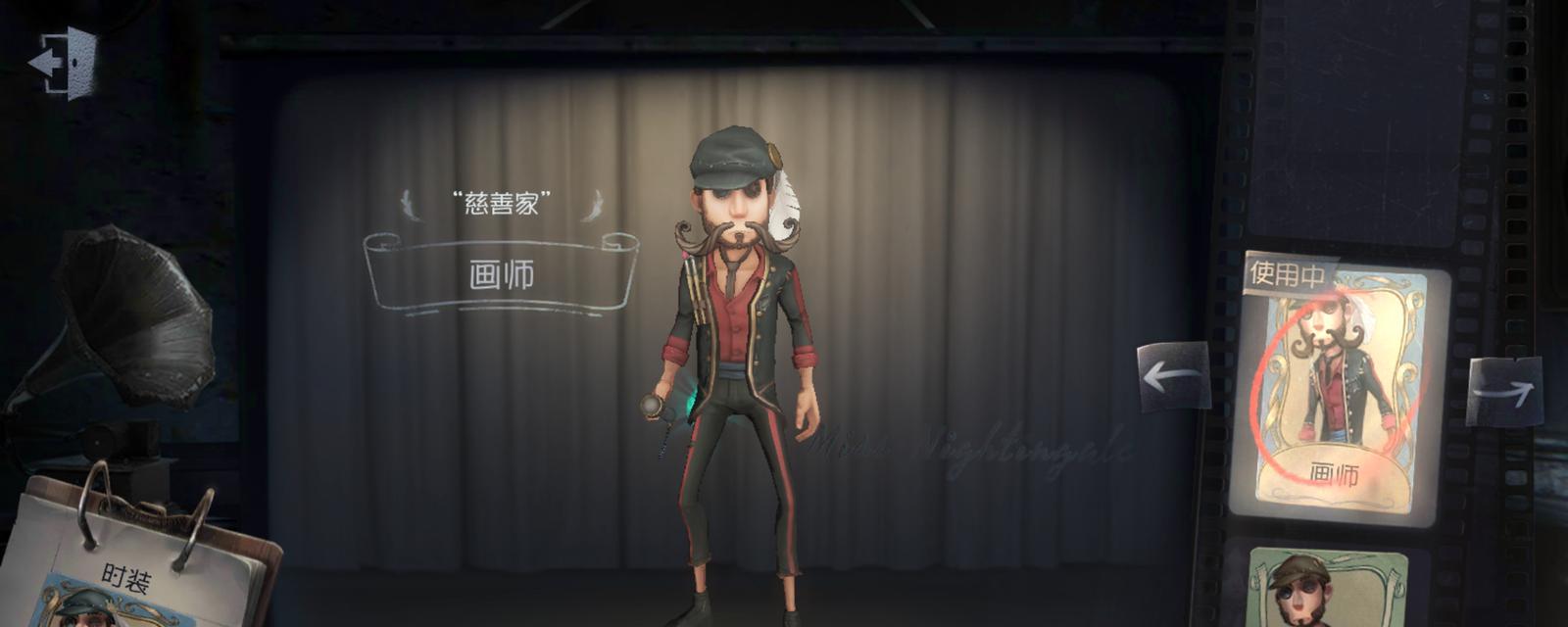 第五人格逃生者画家的特质技能是什么？如何有效运用？