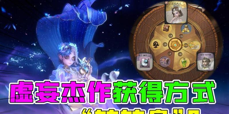 第五人格未尽的噩梦虚妄怎么通关？详细攻略解析！