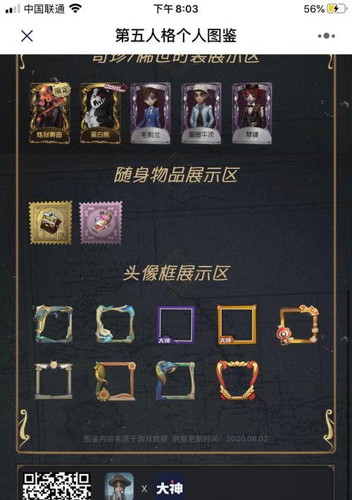第五人格未尽的噩梦虚妄怎么通关？详细攻略解析！