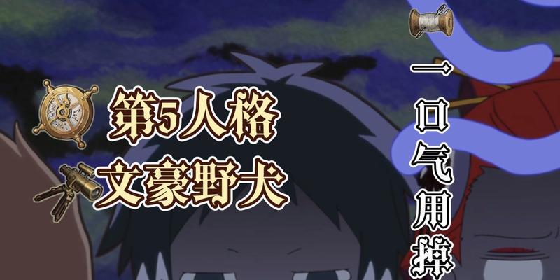 第五人格文豪野犬联动推迟了怎么办？补偿内容有哪些？