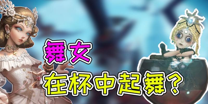 第五人格舞女克罗托皮肤预览怎么样？预购和获取方式是什么？