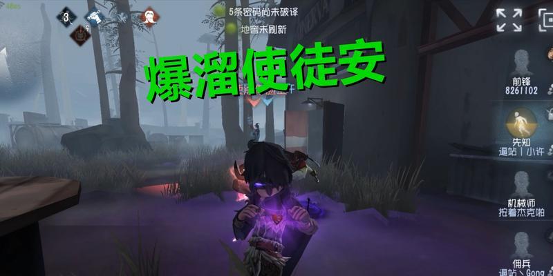 第五人格先知最讨厌什么？答案汇总在这里！