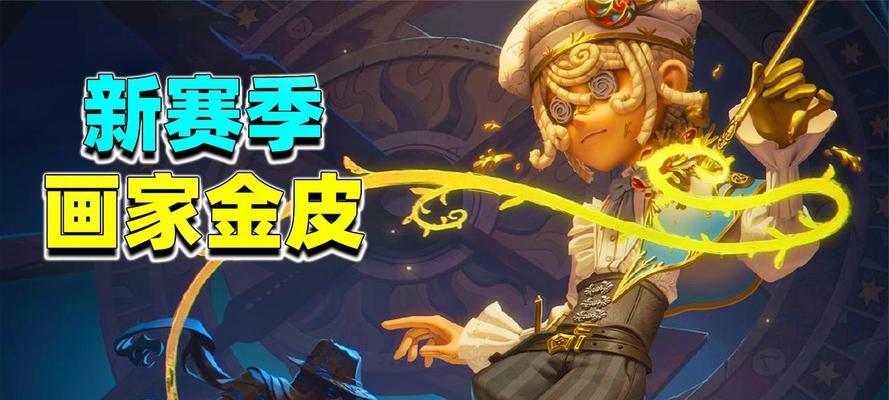 第五人格新监管者小提琴家身份揭秘？技能特点是什么？