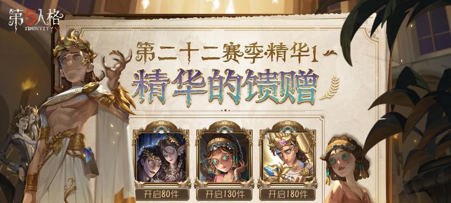 第五人格2023新春预约活动怎么参加？有哪些奖励？