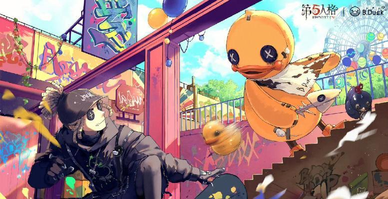 第五人格BDuck小黄鸭联动活动有哪些内容？参与方式是什么？