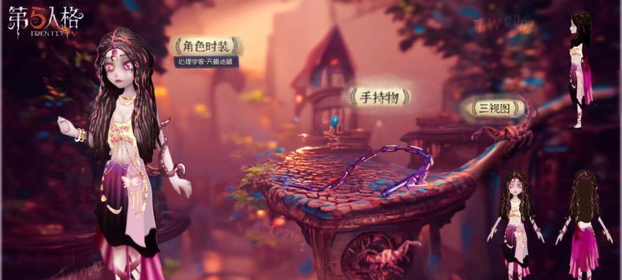 第五人格心理学家怎么玩？有哪些高级技巧？
