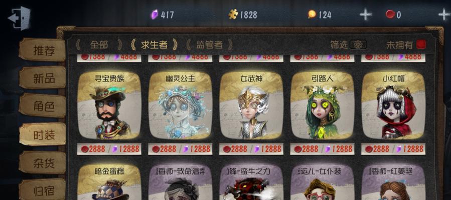 第五人格医生守护者皮肤怎么获得？获取方式有哪些？