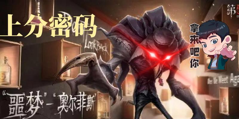第五人格噩梦渊皮肤获得攻略？常见问题有哪些？