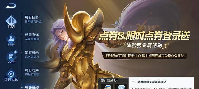 点券理财最高可领取多少点券？领取上限是多少？