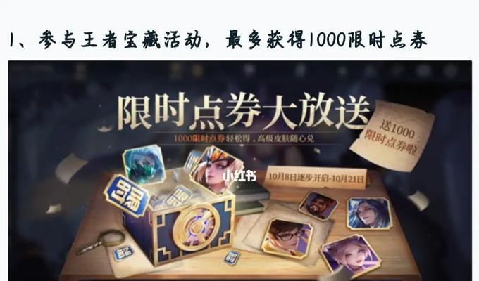 点券理财最高可领取多少点券？领取上限是多少？