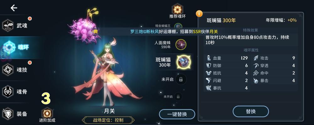 斗罗大陆斗神再临奥斯卡魂环技能有哪些？如何使用这些技能？