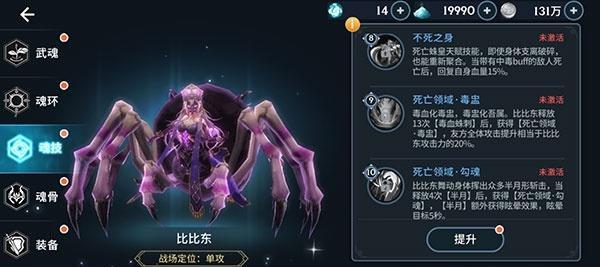 斗罗大陆斗神再临小舞魂环怎么搭配？搭配攻略有哪些常见问题？