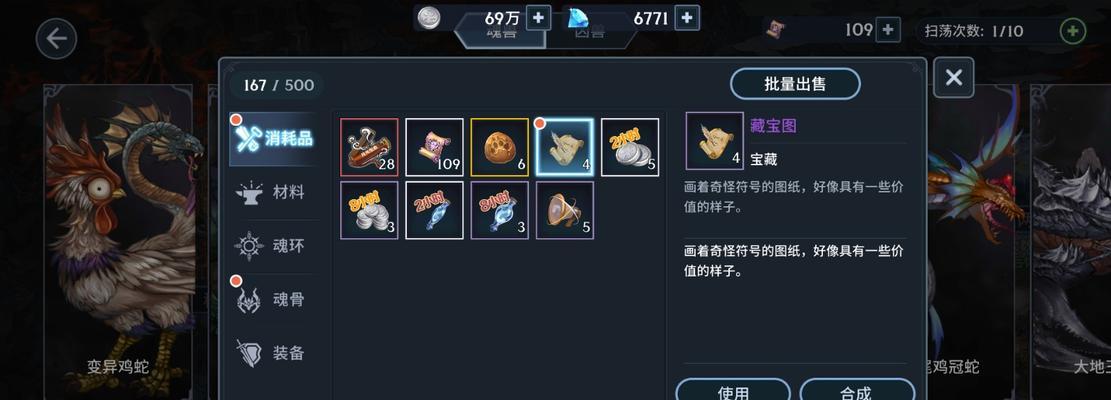 斗罗大陆斗神再临装备怎么获得？详细获取途径解析？