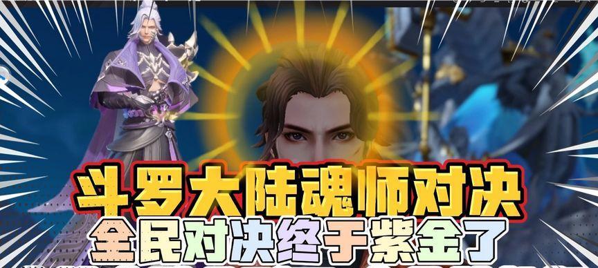 斗罗大陆魂师对决中宁荣荣如何组成最强阵容？古榕巅峰演武的策略是什么？