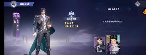斗罗大陆魂师对决古榕巅峰演武最强通关阵容怎么组成？有哪些角色和特点？