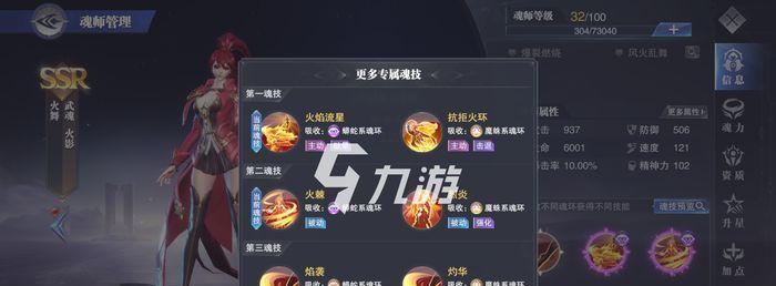 斗罗大陆魂师对决旧日活动第二天怎么玩？有哪些攻略技巧？
