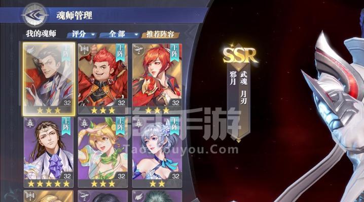 斗罗大陆魂师对决旧日铁炬邪月如何获得满分攻略？