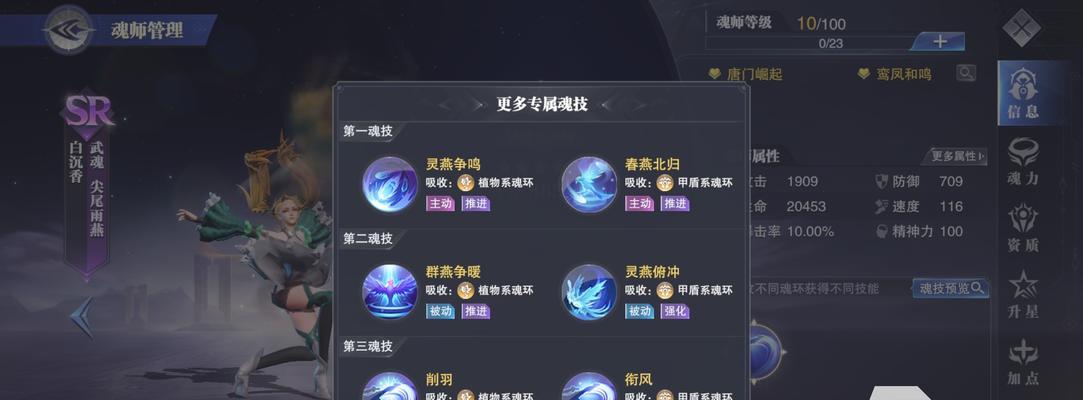 斗罗大陆魂师对决宁荣荣最强阵容怎么搭配？有哪些技巧和常见问题解答？