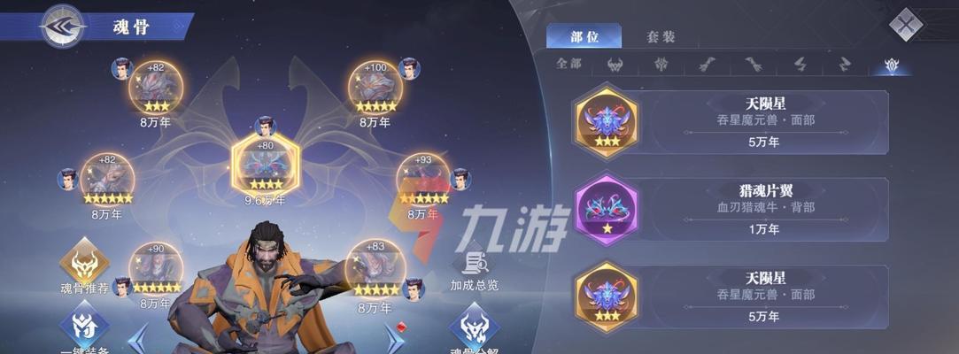 斗罗大陆魂师对决世界悬赏阵容怎么搭配？有哪些强力组合推荐？