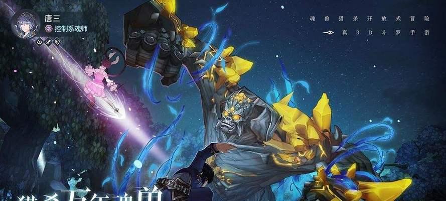 斗罗大陆魂师对决唐烈武魂真身强度如何？特点和常见问题解答？