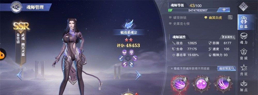 斗罗大陆魂师对决唐烈武魂真身强度如何？特点和常见问题解答？