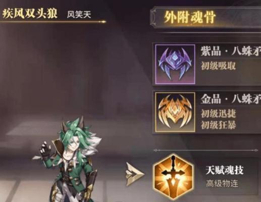 斗罗大陆魂师对决唐烈武魂真身强度如何？特点和常见问题解答？