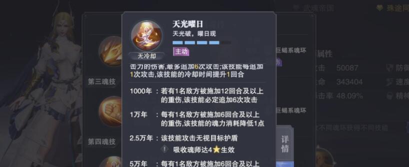 斗罗大陆魂师对决唐昊一回合爆发流阵容怎么搭配？有哪些特点和常见问题？