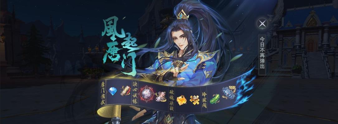 斗罗大陆魂师对决元旦唐门演武怎么玩？有哪些攻略技巧？