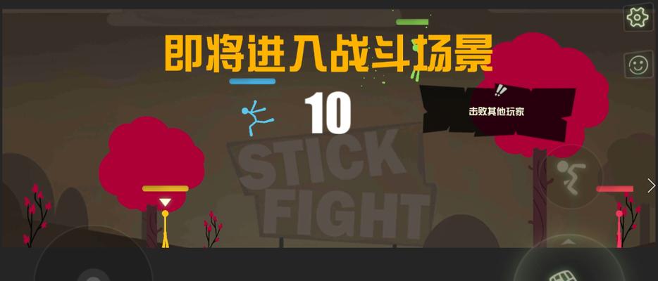 逗斗火柴人陷阱有哪些？如何巧妙避开它们？