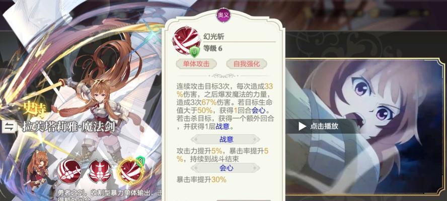 盾之勇者成名录浪潮优莉娜强度如何？详细分析与详解是什么？