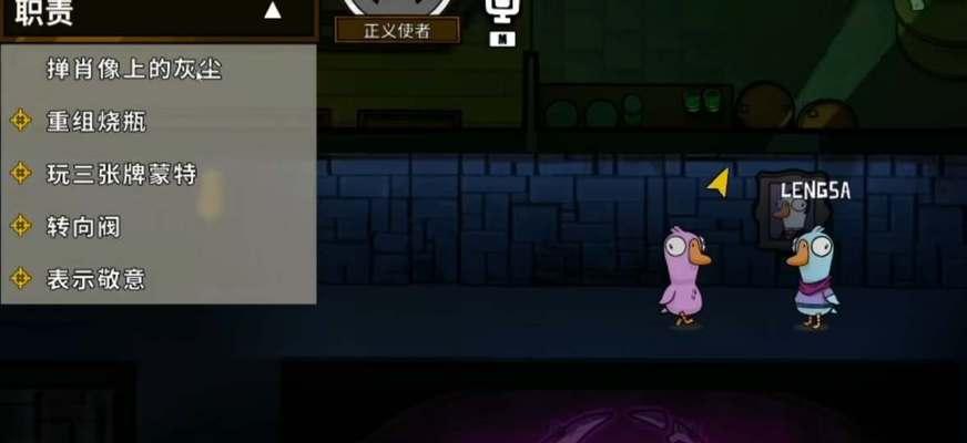 鹅鸭杀地下室雾洞有什么用途？如何正确使用地下室雾洞？