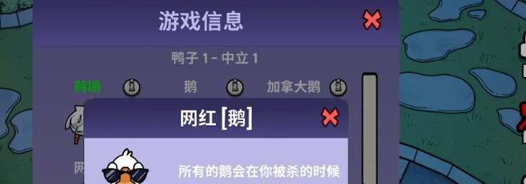 鹅鸭杀角色介绍合集？如何深入了解游戏中的每个角色？