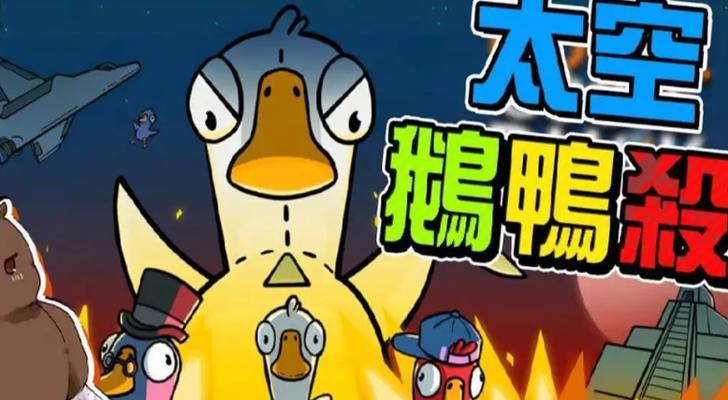 鹅鸭杀金币充值价格一览是多少？如何充值最划算？