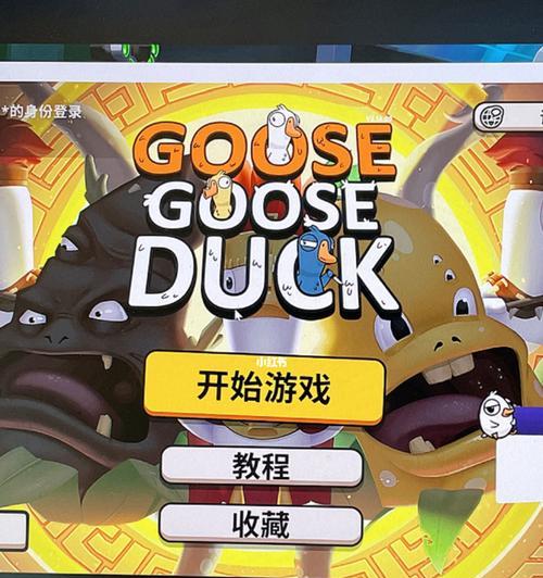 鹅鸭杀抗推是什么意思？如何在游戏中正确应对抗推局面？