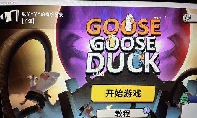 如何掌握鹅鸭杀中的模仿鹅技能？攻略要点是什么？