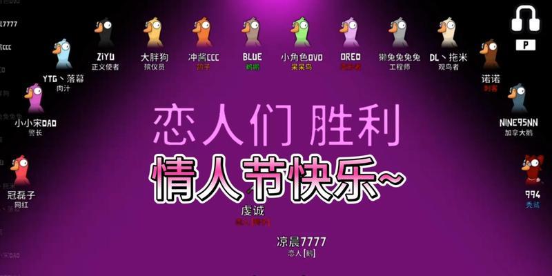 鹅鸭杀情人节新皮肤爆料？如何获取最新皮肤？