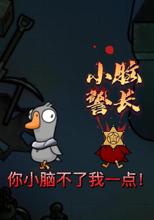 鹅鸭杀中如何识别模仿鹅？有哪些技巧和策略？