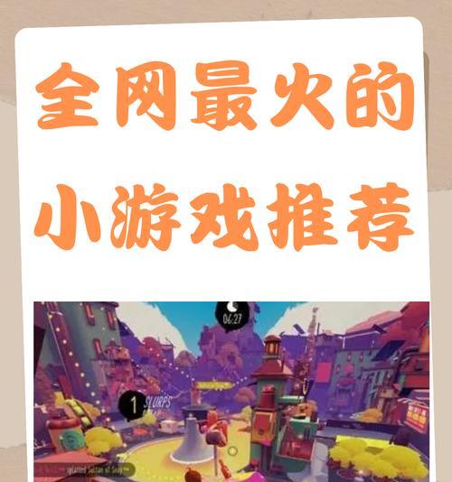 0.3元小游戏为何如此受欢迎？揭秘热门游戏背后的秘密！