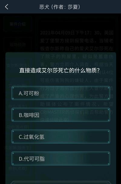 K19次列车谋杀案凶手揭秘？案件真相是什么？