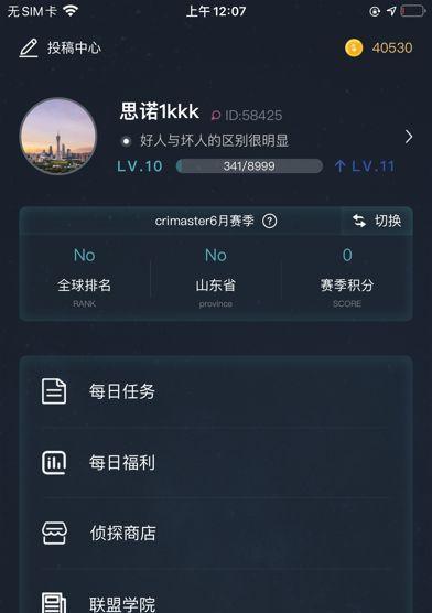 K19次列车谋杀案凶手揭秘？案件真相是什么？