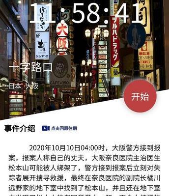 安静的死神凶手是谁？犯罪大师游戏解谜技巧解析？