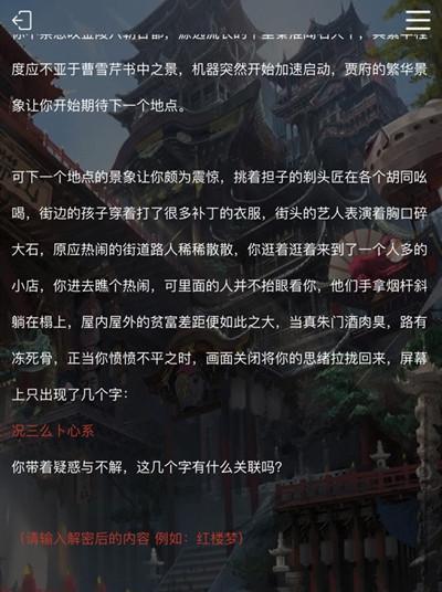 犯罪大师大皇宫一尸两命答案是什么？如何快速找到解答？