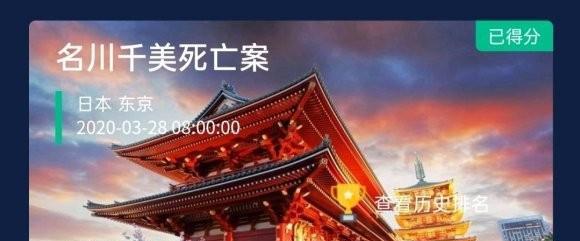 河滨公园浮尸案凶手是谁？犯罪大师游戏解答攻略？