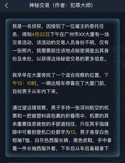赫兹酒店死亡案凶手是谁？案件细节和凶手身份揭秘？