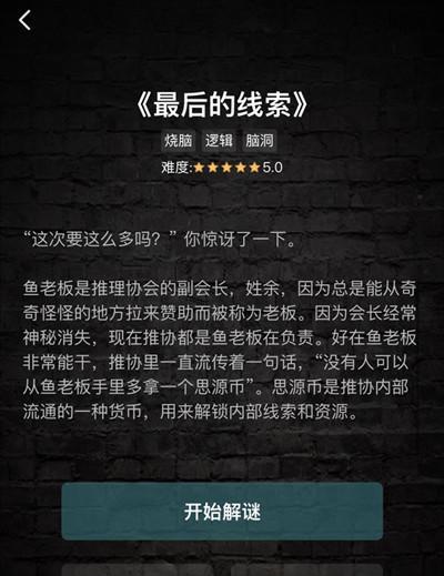 赫兹酒店死亡案凶手是谁？案件细节和凶手身份揭秘？