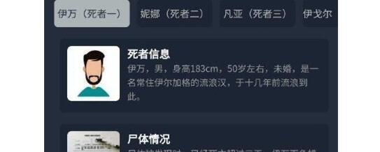 楼梯间杀人案凶手是谁？犯罪大师案件细节解析？