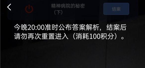 楼梯间杀人案凶手是谁？犯罪大师案件细节解析？