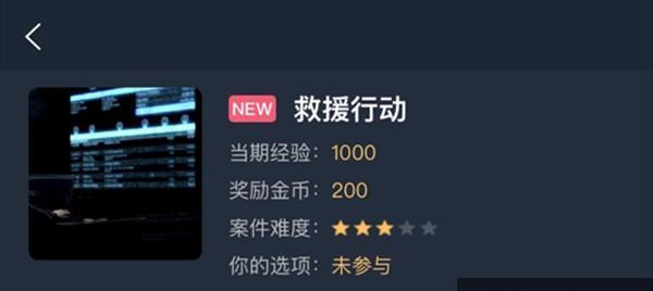 楼梯间杀人案凶手是谁？犯罪大师案件细节解析？