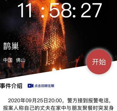 青年公寓杀人案凶手是谁？案件细节及凶手身份解析？