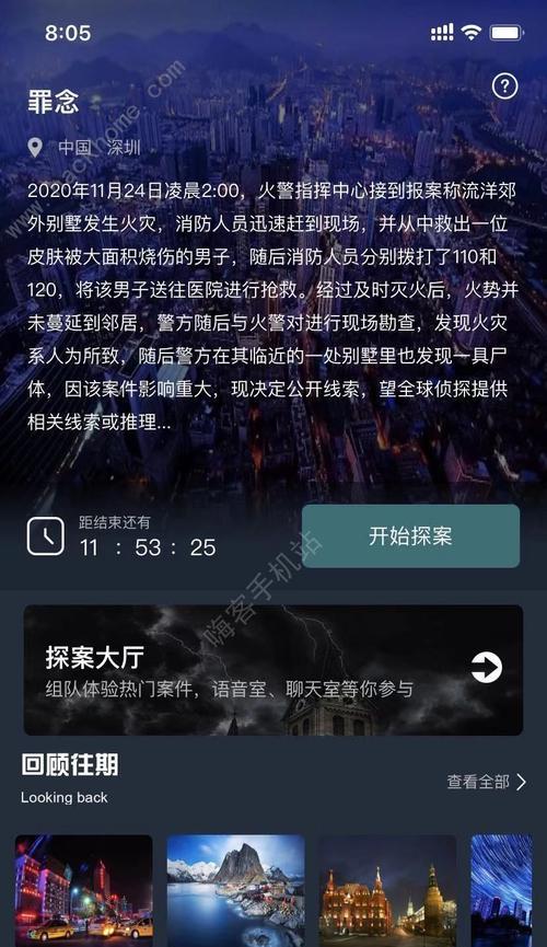 犯罪大师著名作家死亡案凶手是谁？案件细节有哪些？